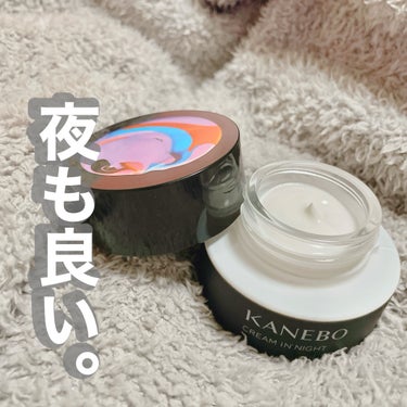 KANEBO カネボウ クリーム イン ナイトのクチコミ「▶︎KANEBO カネボウ クリーム イン ナイト 40g ¥11000


クリームインディ.....」（1枚目）