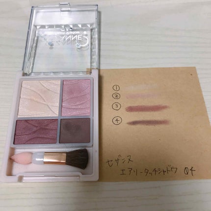 エアリータッチシャドウ/CEZANNE/アイシャドウパレットを使ったクチコミ(1枚目)