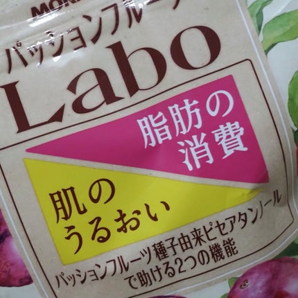 パッションフルーツLaboパウダー/森永製菓/食品を使ったクチコミ(2枚目)