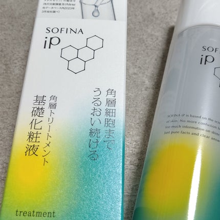 ソフィーナ iP 角層トリートメント 基礎化粧液/SOFINA iP/化粧水を使ったクチコミ(2枚目)