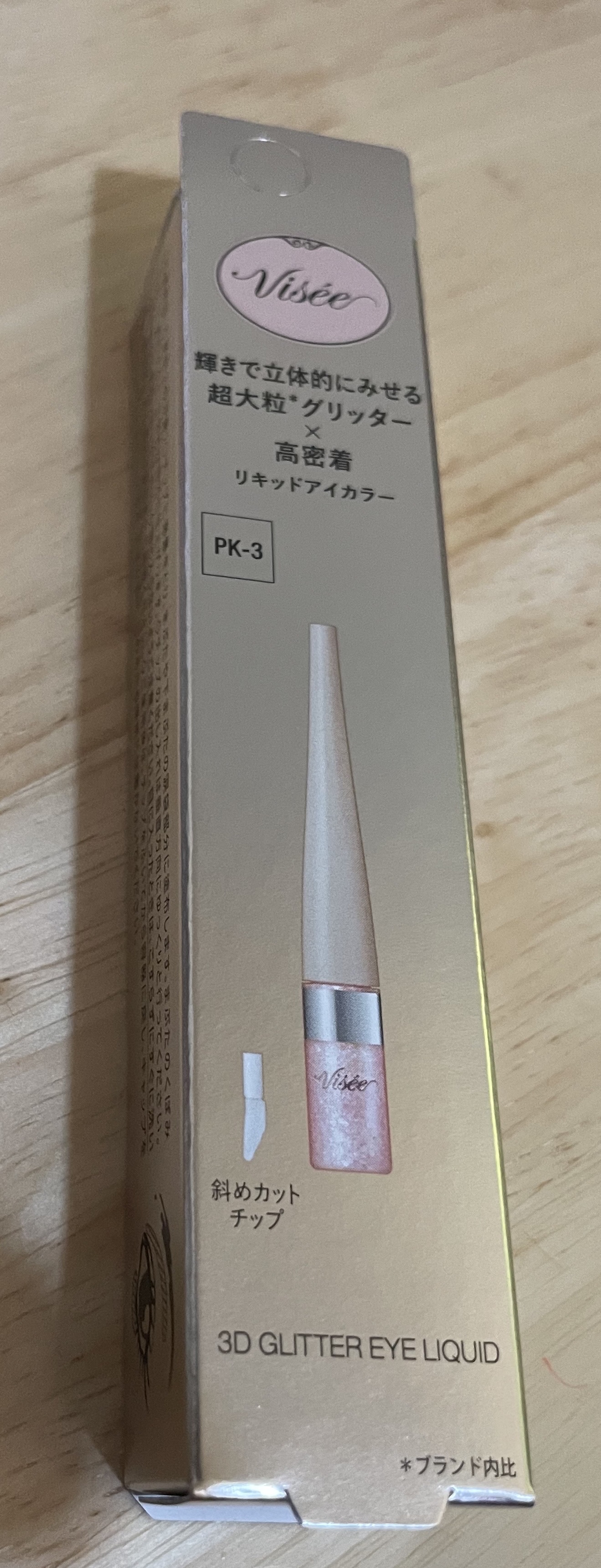 エッセンス リッププランパー/Visée/リッププランパーを使ったクチコミ（2枚目）