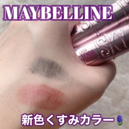 スカイハイ/MAYBELLINE NEW YORK/マスカラを使ったクチコミ(1枚目)