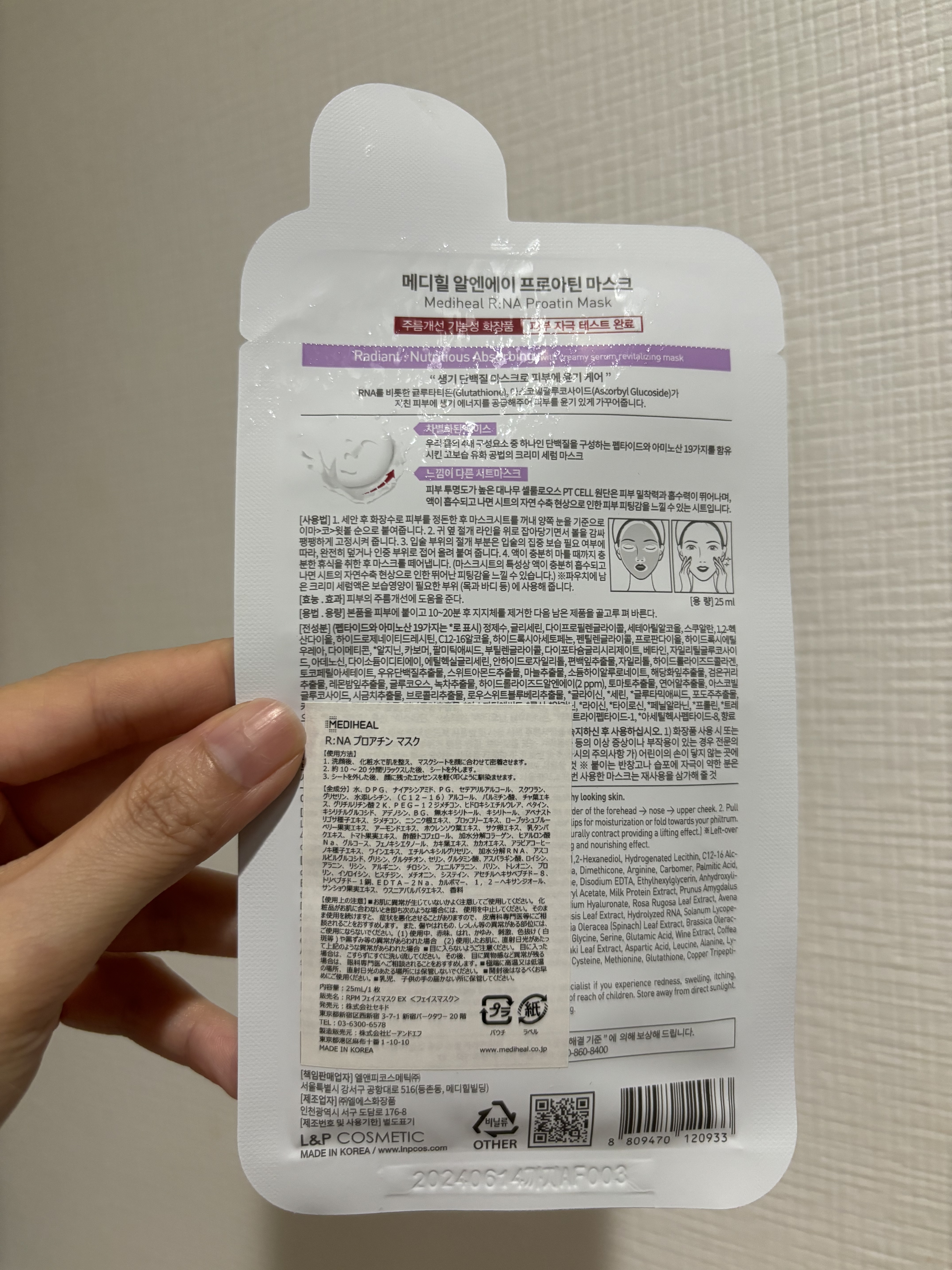 R:NA ブライトニングニングマスク/MEDIHEAL/シートマスク・パックを使ったクチコミ（2枚目）