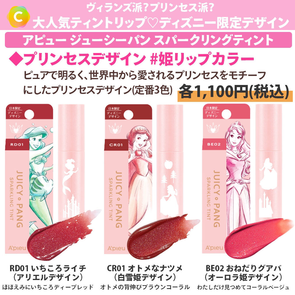 アピュー ジューシーパン スパークリングティント/A’pieu/口紅を使ったクチコミ（2枚目）