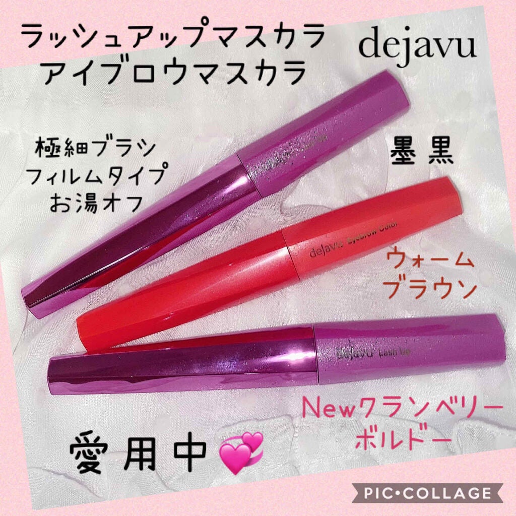 「塗るつけまつげ」自まつげ際立てタイプ/デジャヴュ/マスカラを使ったクチコミ(1枚目)