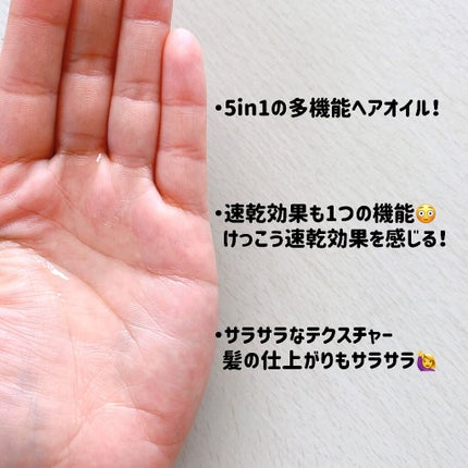 CCオイル/エッセンシャル/ヘアオイルを使ったクチコミ(3枚目)