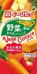 ぐーぴたっ ナリスアップ ぐーぴたっ 野菜クッキー