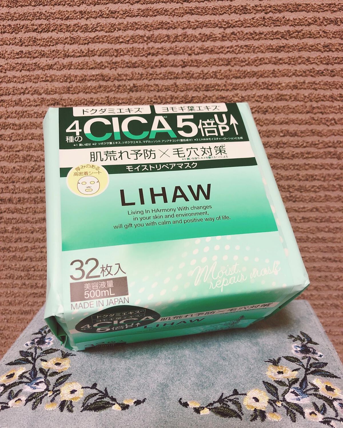 モイストリペアマスク/LIHAW/シートマスク・パックを使ったクチコミ(1枚目)