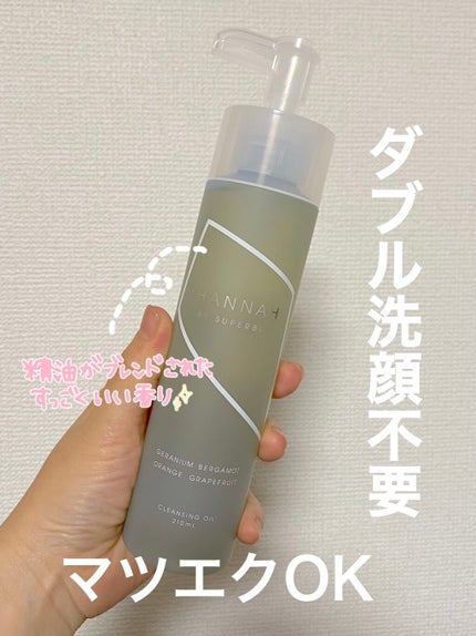 モイスチャークレンジングオイル/HANNAH BY SUPERBLY/オイルクレンジングを使ったクチコミ(4枚目)