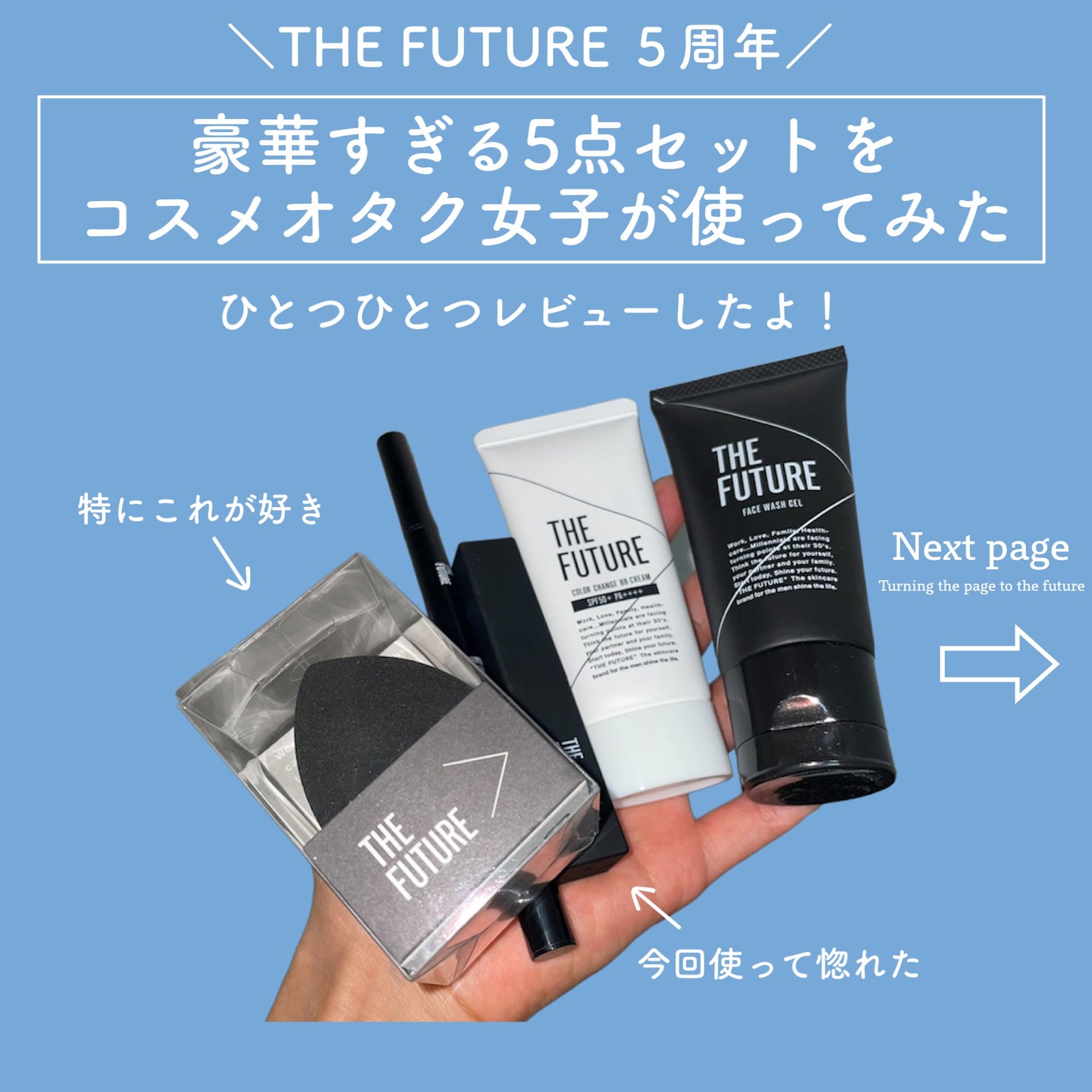 リップケアクリーム/THE FUTURE/リップクリームを使ったクチコミ(2枚目)