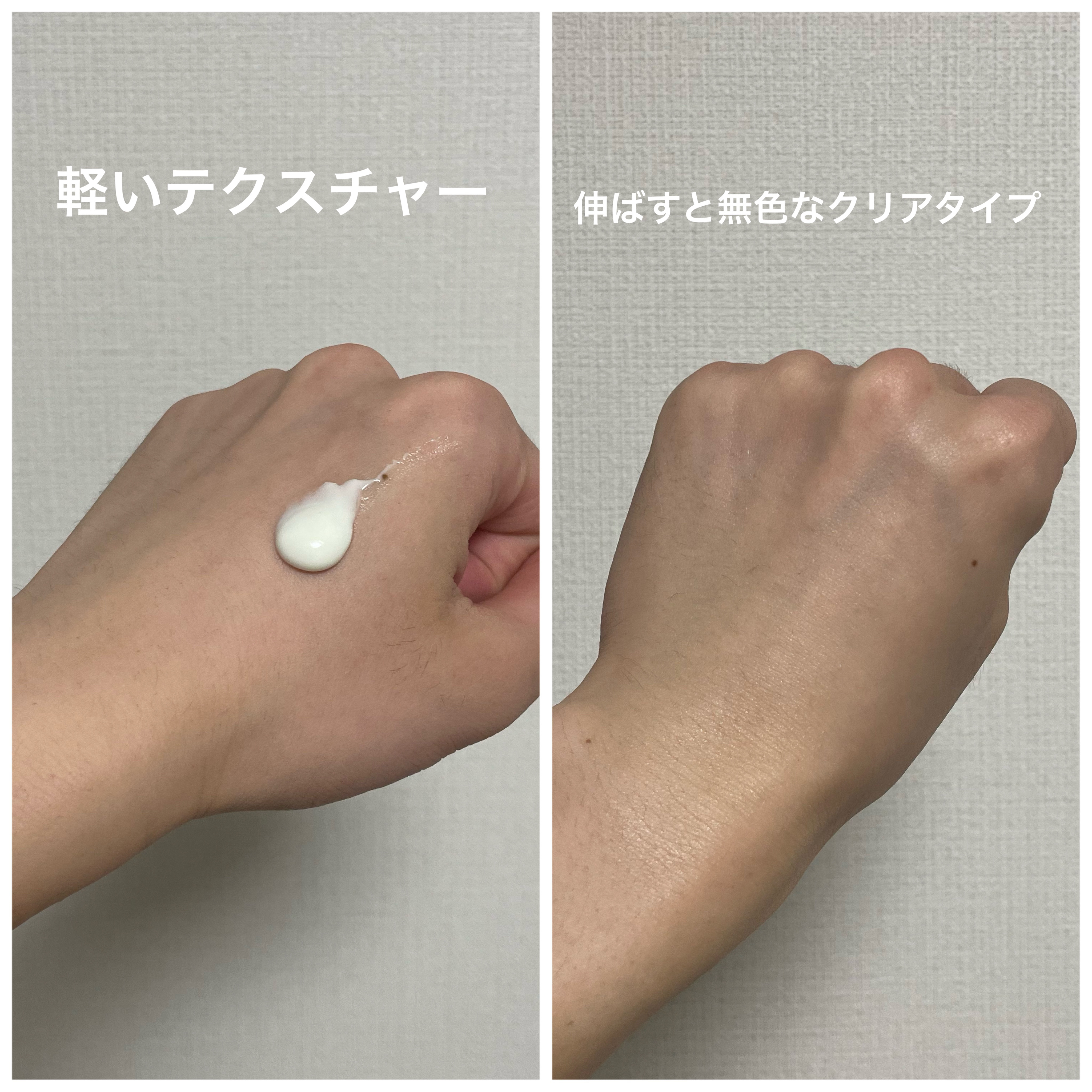 プロテクティブ UVエッセンス 01 ティー＆フィグ(’23)/excel/日焼け止めローションを使ったクチコミ（2枚目）