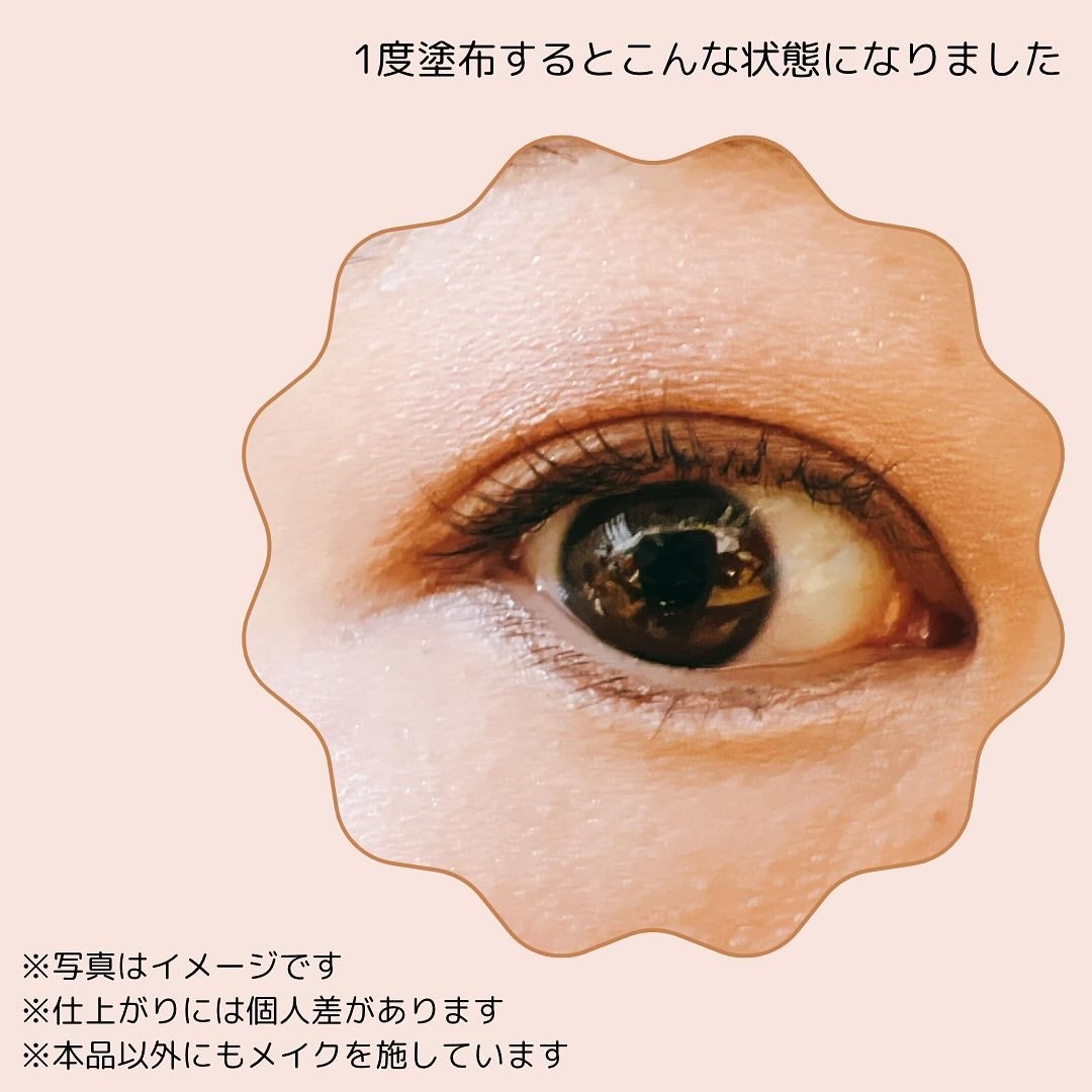 ラッシュアップキーパー/LUXIER/マスカラ下地を使ったクチコミ(5枚目)