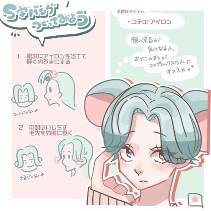 ストレートヘアーアイロン NTH600/テスコム/ストレートアイロンを使ったクチコミ(2枚目)