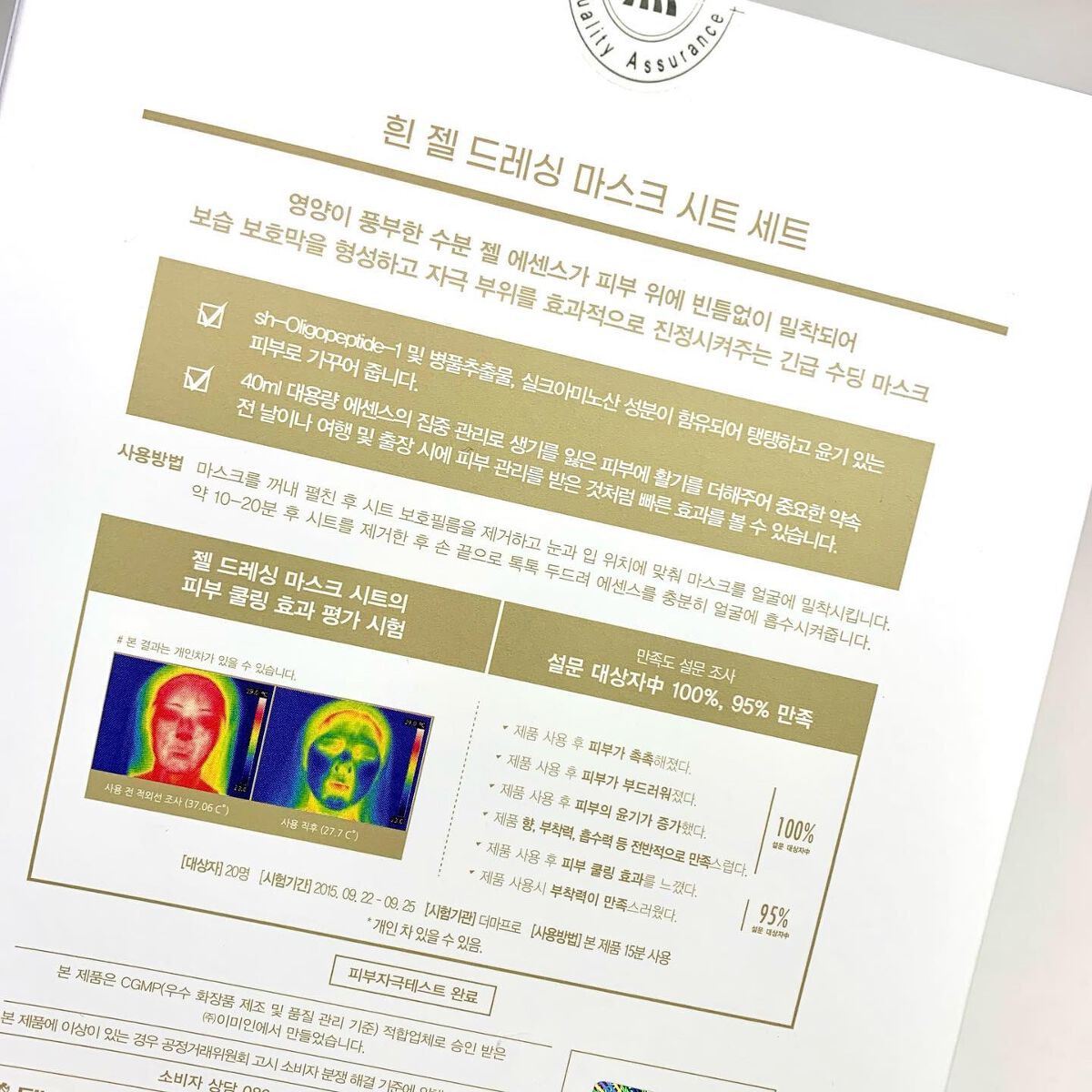 よーじや絹ぱふ韓国コスメシートその他シート ネット販促品 www.vins