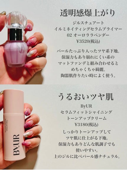 ジルスチュアート イルミネイティング セラムプライマー/JILL STUART/化粧下地を使ったクチコミ(4枚目)