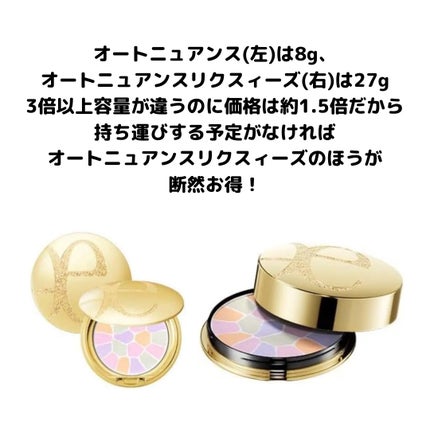 エレガンス ラ プードル オートニュアンス リクスィーズ/Elégance/プレストパウダーを使ったクチコミ(5枚目)