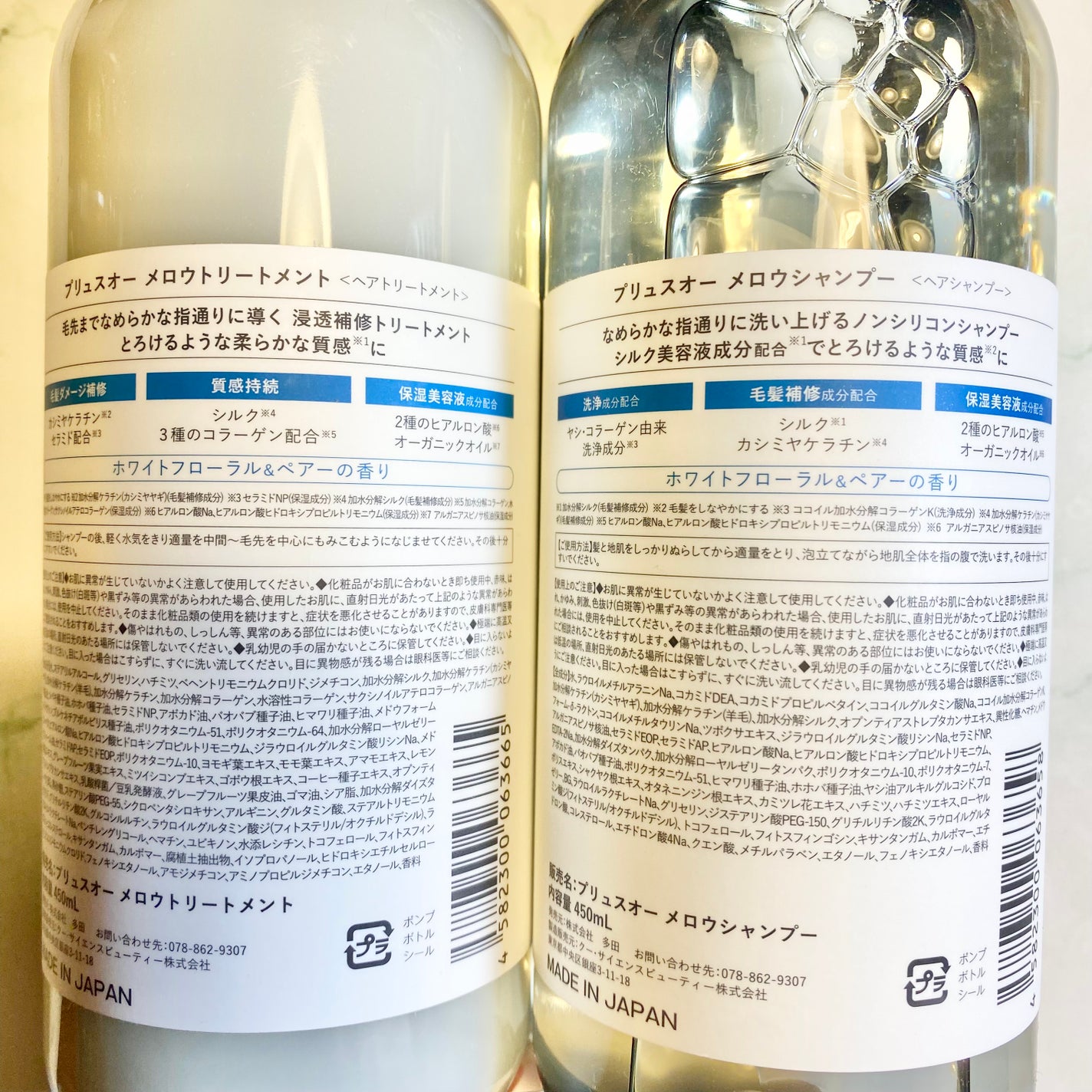 メロウシャンプー/メロウトリートメント/plus eau/市販シャンプーを使ったクチコミ(3枚目)