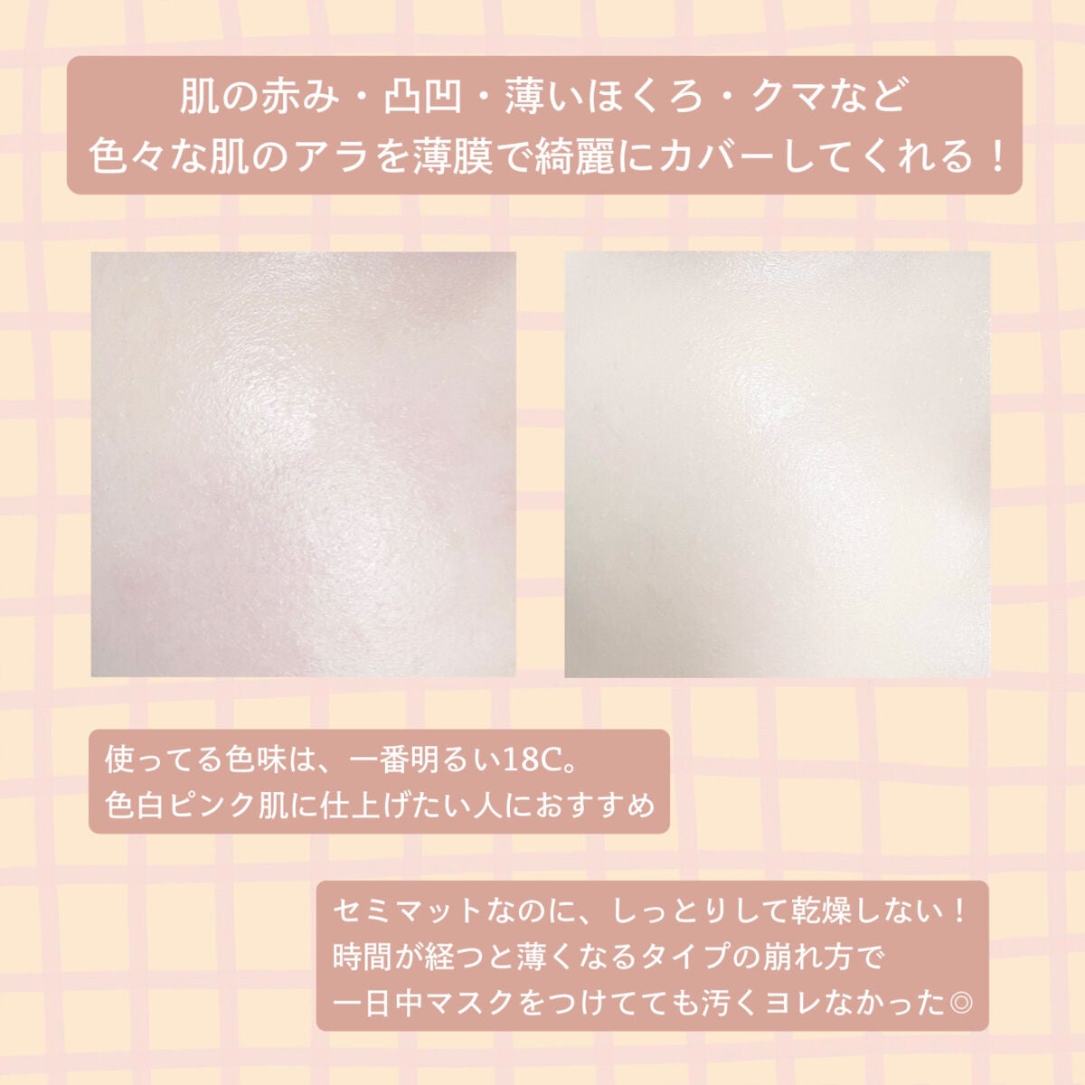 サテンウエアヘルシーグリーンクッション/unleashia/クッションファンデーションを使ったクチコミ(3枚目)