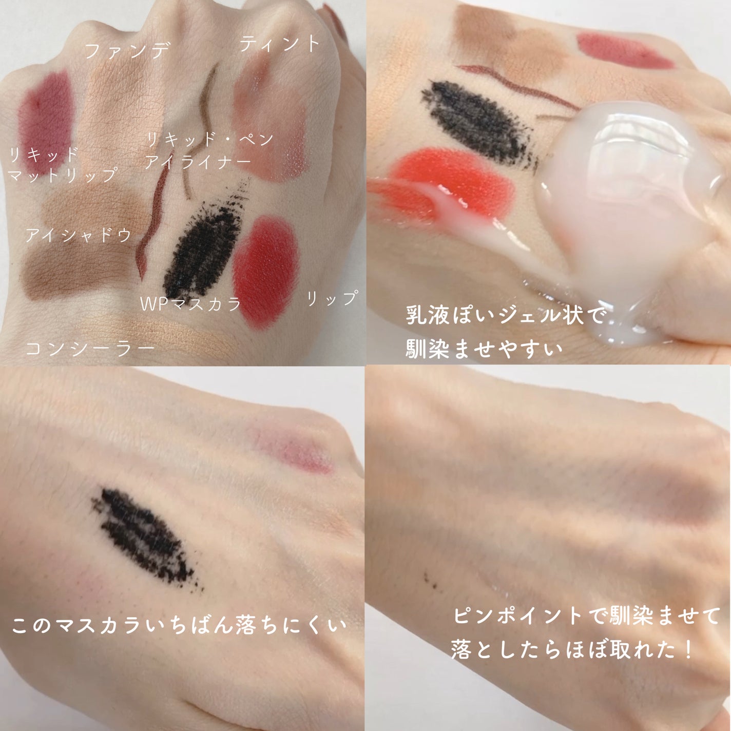 ソフティモ スーパー ポイントメイクアップリムーバー/ソフティモ/ポイントメイクリムーバーを使ったクチコミ(3枚目)