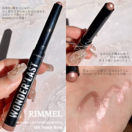 ワンダー ラスト アイシャドウ スティック 005 フロスティローズ/リンメル ロンドン/スティックアイシャドウを使ったクチコミ(2枚目)