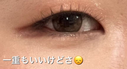 エアリーカールラッシュ/D-UP/つけまつげを使ったクチコミ(4枚目)