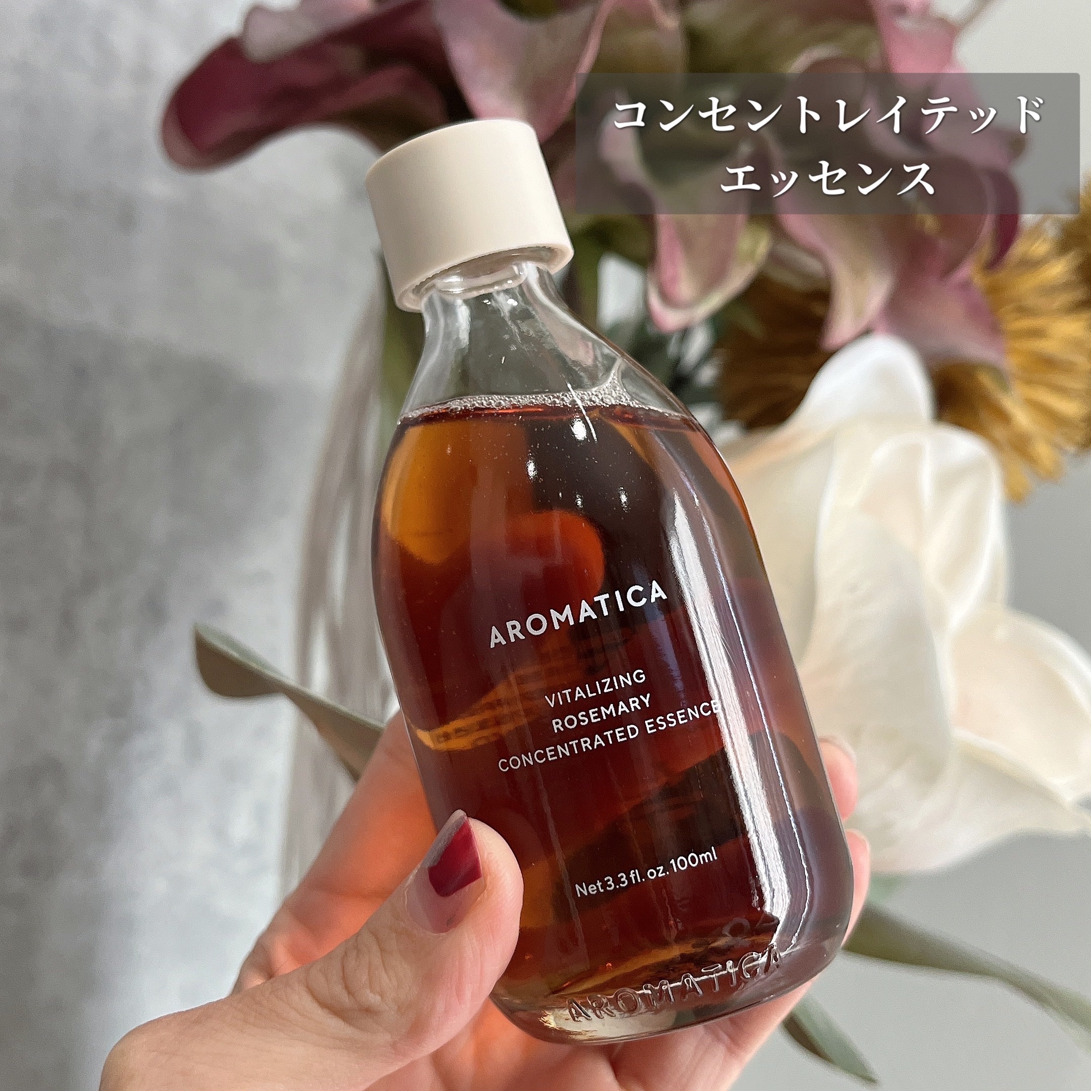ローズマリーコンセントレイテッドエッセンス/AROMATICA/美容液を使ったクチコミ（2枚目）