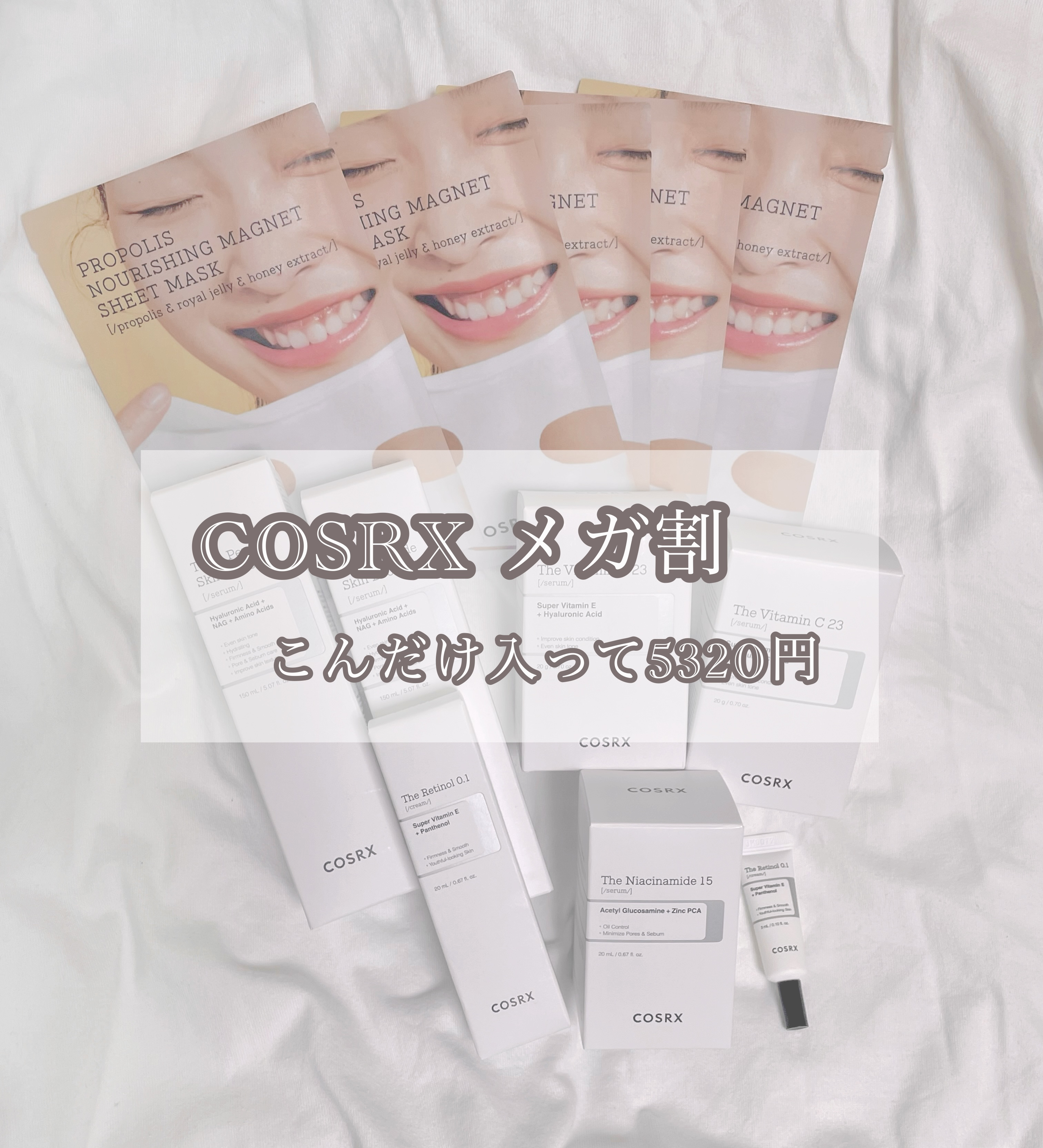 フルフィットプロポリスナリシングマグネットシートマスク /COSRX/シートマスク・パックを使ったクチコミ（1枚目）