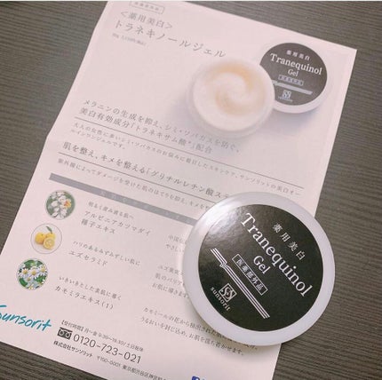 トラネキノールジェル/サンソリット/オールインワン化粧品を使ったクチコミ(1枚目)