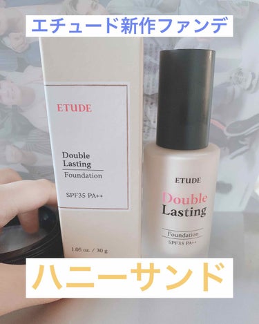 ダブルラスティング ファンデーション アンバー/ETUDE/リキッドファンデーションを使ったクチコミ（1枚目）