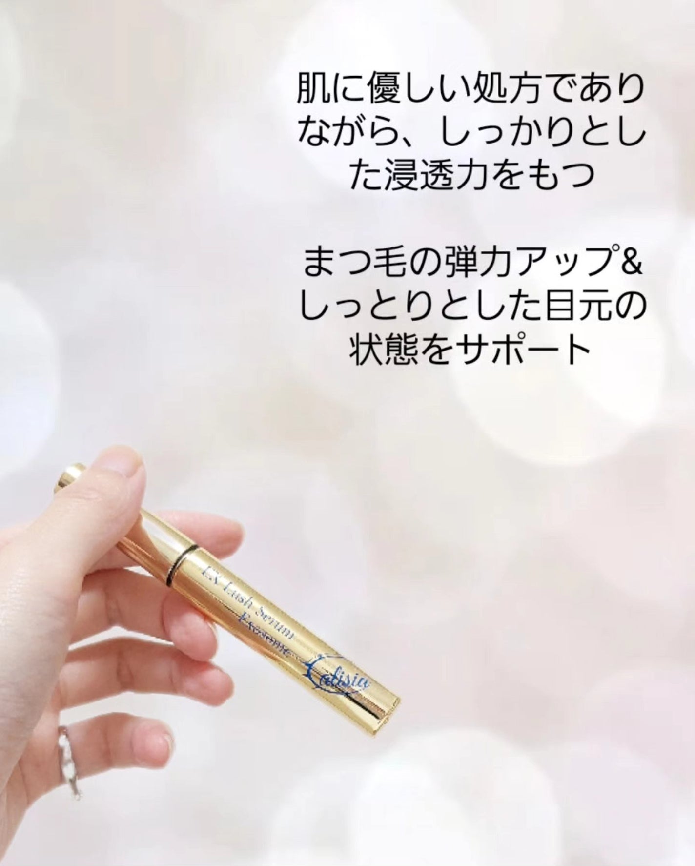 ぴんくねずみん フォロバ100 on LIPS 「Alisia(アリシア)ExosomeLushSerumまつ毛..」(3枚目)