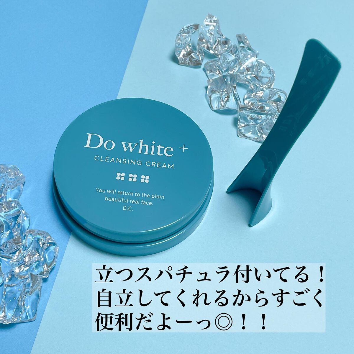 Do White＋/Do white+/クレンジングジェルを使ったクチコミ（2枚目）