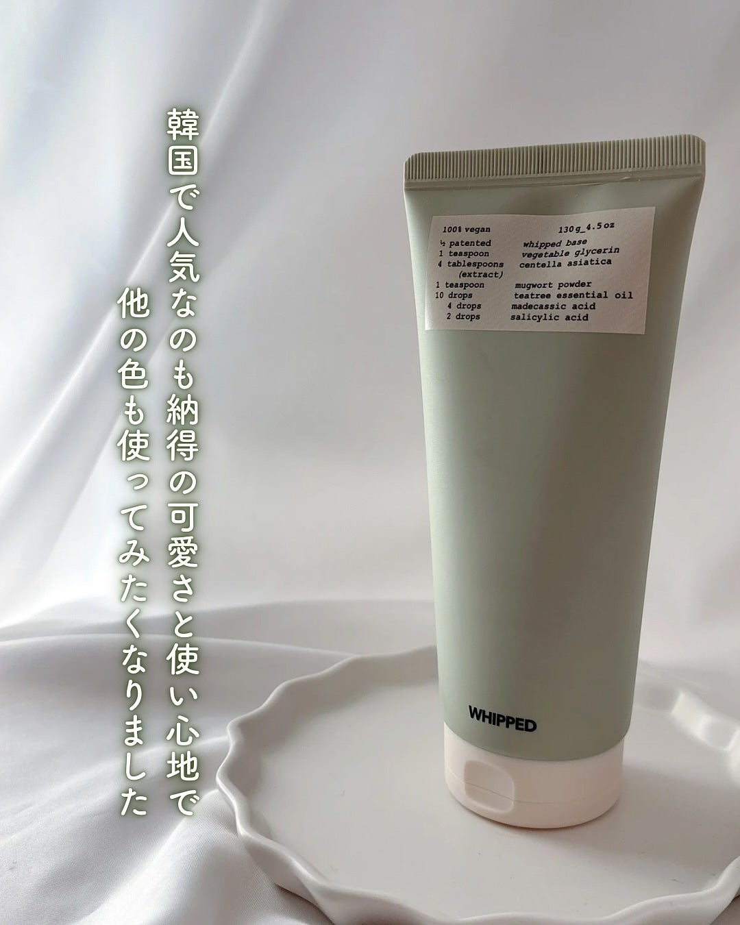 ヴィーガンパッククレンザー/WHIPPED/洗顔フォームを使ったクチコミ(8枚目)