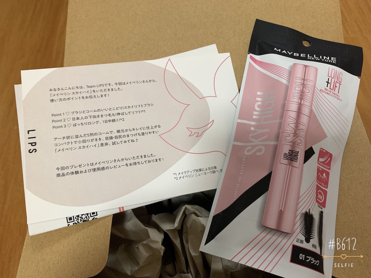 スカイハイ/MAYBELLINE NEW YORK/マスカラを使ったクチコミ(1枚目)