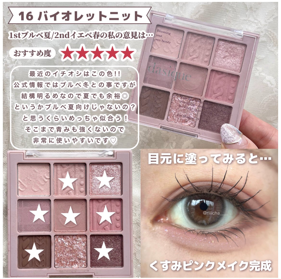 シャドウパレット/dasique/アイシャドウパレットを使ったクチコミ(5枚目)