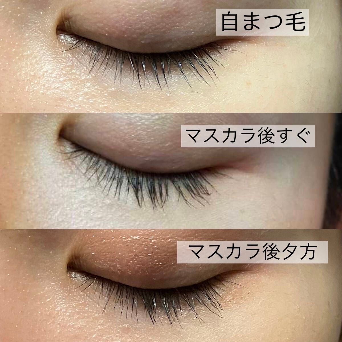 ボリューム&カールマスカラ アドバンストフィルム/ヒロインメイク/マスカラを使ったクチコミ(3枚目)