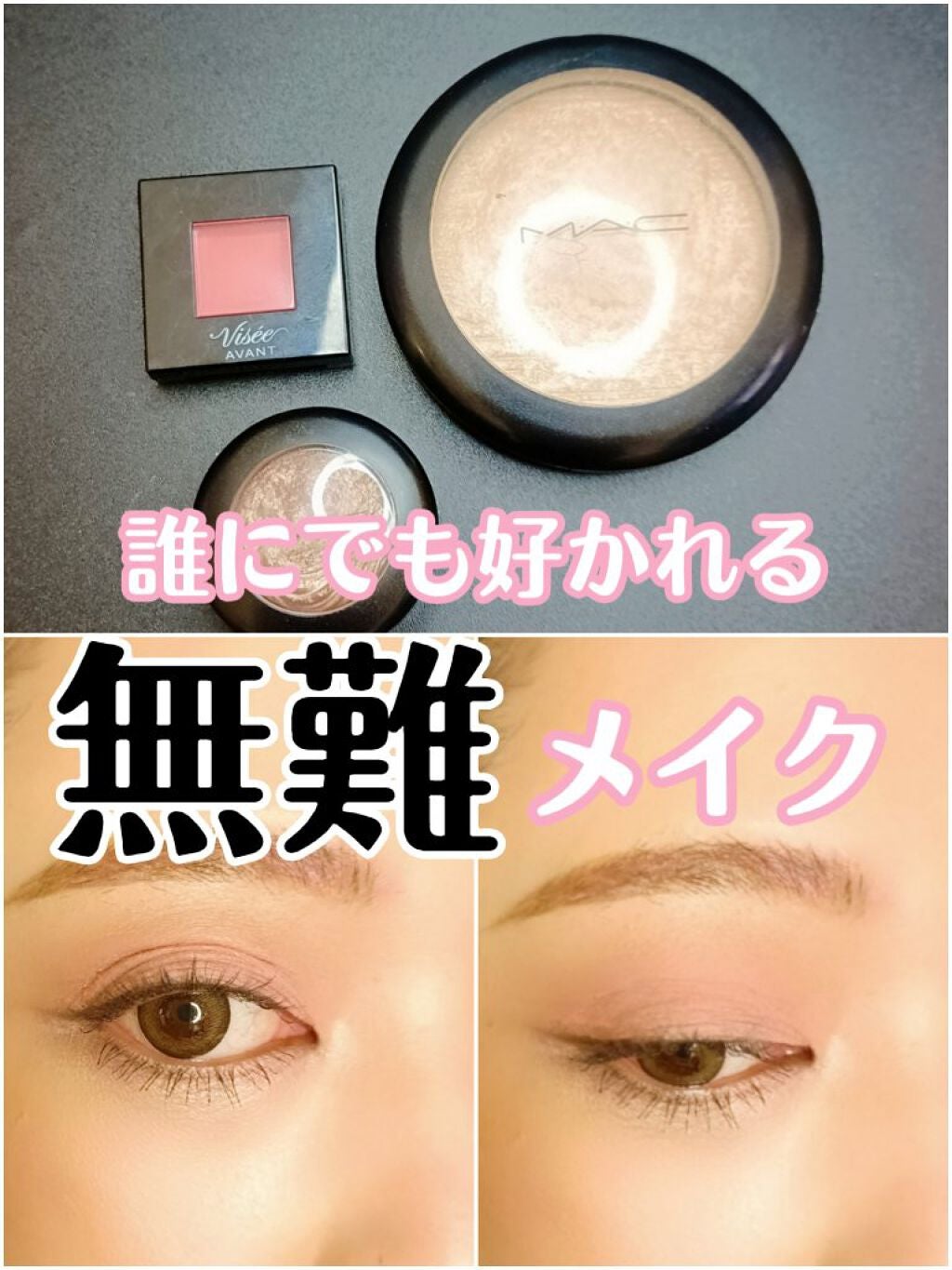 ヴィセ アヴァン シングルアイカラー/Visée/単色アイシャドウを使ったクチコミ(1枚目)