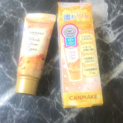 ラスティングマルチアイベース WP/キャンメイク/アイシャドウベースを使ったクチコミ(1枚目)