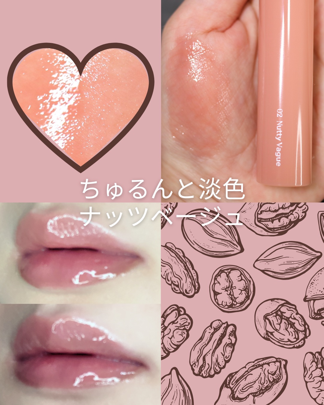 グラスティングカラーグロス/rom&nd/リップグロスを使ったクチコミ（2枚目）