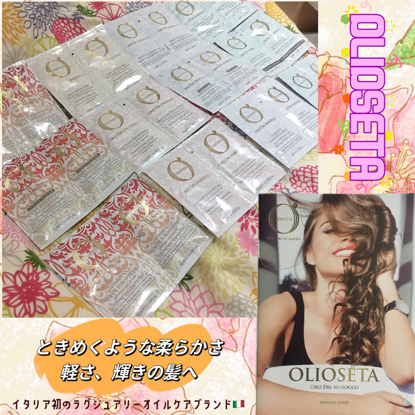 オイルトリートメント/OLIOSETA(オリオセタ)/ヘアオイルを使ったクチコミ(1枚目)