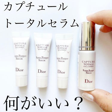 【旧】カプチュール トータル セル ENGY スーパー セラム/Dior/美容液を使ったクチコミ（1枚目）