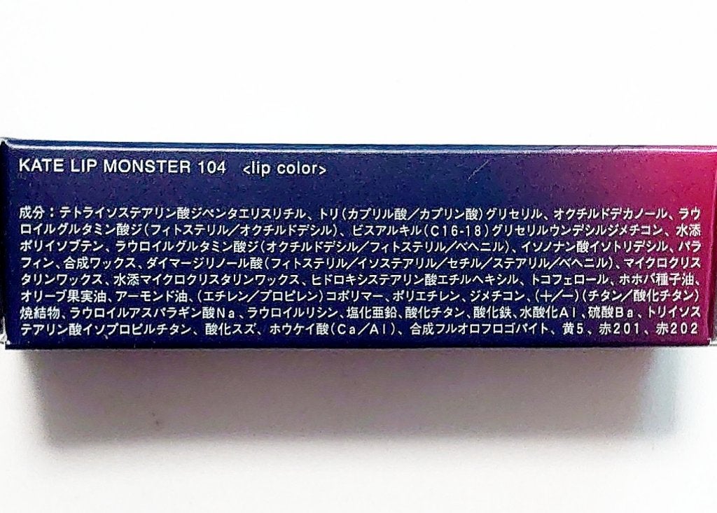 ケイト リップモンスター/KATE/口紅を使ったクチコミ(4枚目)