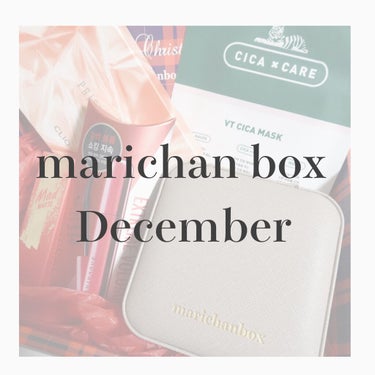 marichanbox/marichanbox/その他キットセットを使ったクチコミ（1枚目）