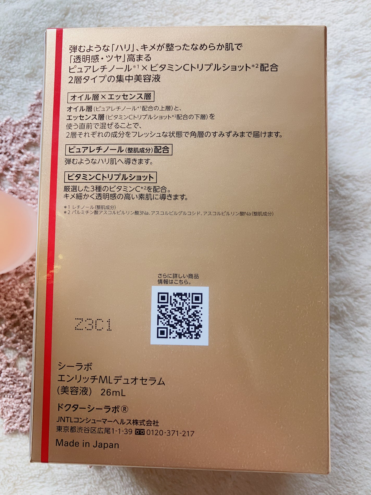 エンリッチ メディカリフト デュオセラム/ドクターシーラボⓇ/美容液を使ったクチコミ(4枚目)