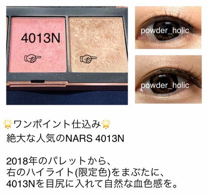 オーガズム インファチュエーションチークパレット/NARS/パウダーチークを使ったクチコミ(3枚目)