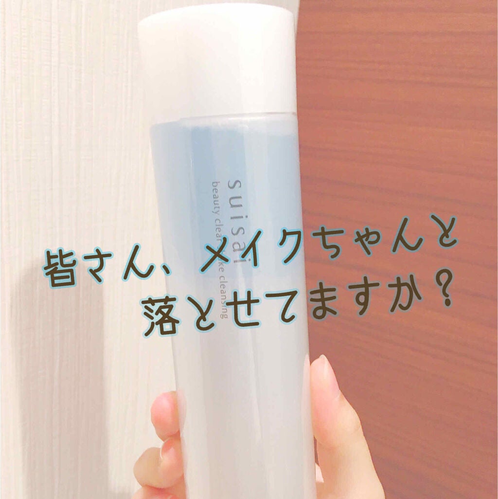 ビューティクリア シェイククレンジング/suisai/クレンジングウォーターを使ったクチコミ(1枚目)