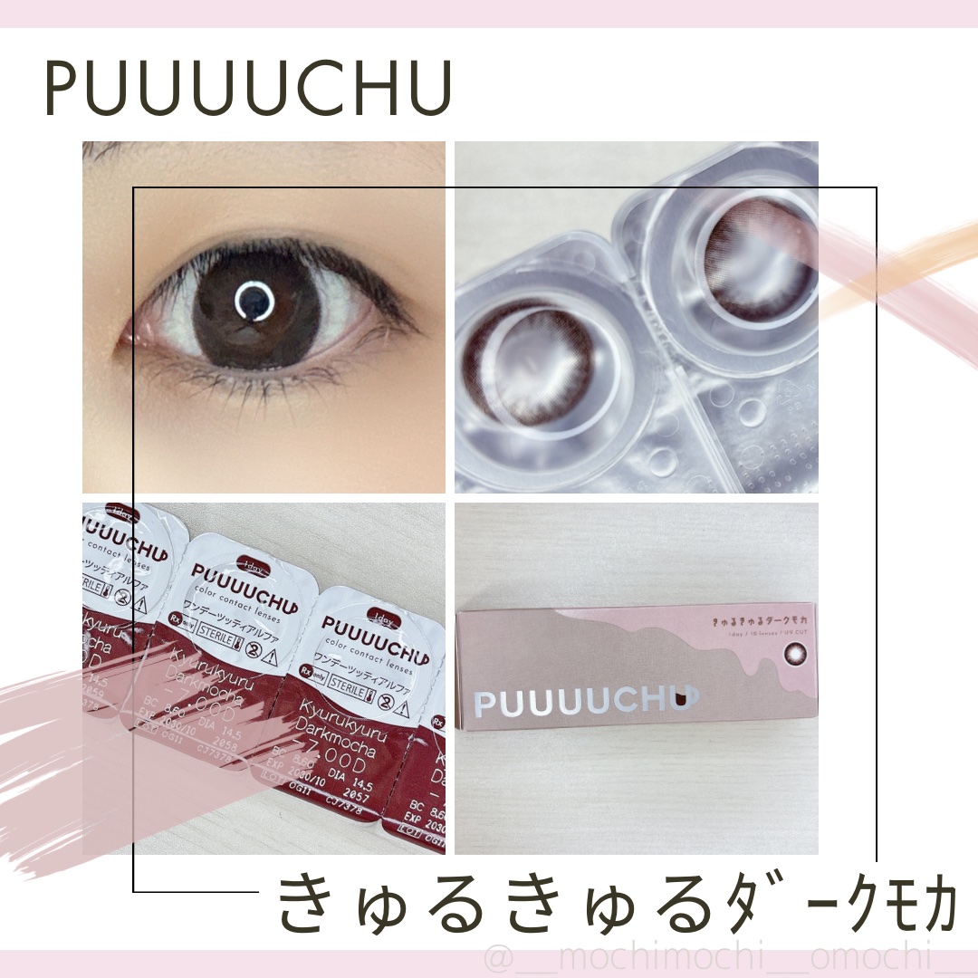 PUUUUCHU 1day /PUUUUCHU/ワンデー（１DAY）カラコンを使ったクチコミ（2枚目）