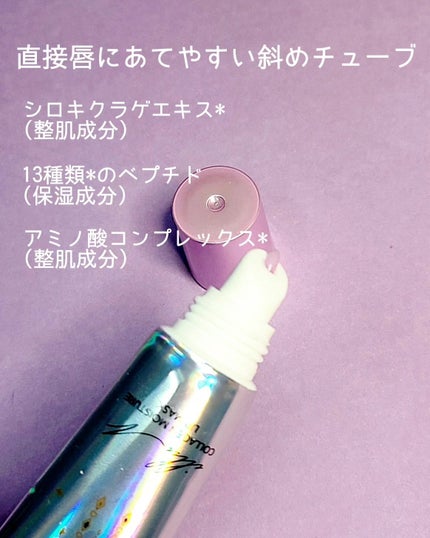 イリュン コラーゲンモイスチャーリップマスク/illuN/リップマスクを使ったクチコミ(2枚目)