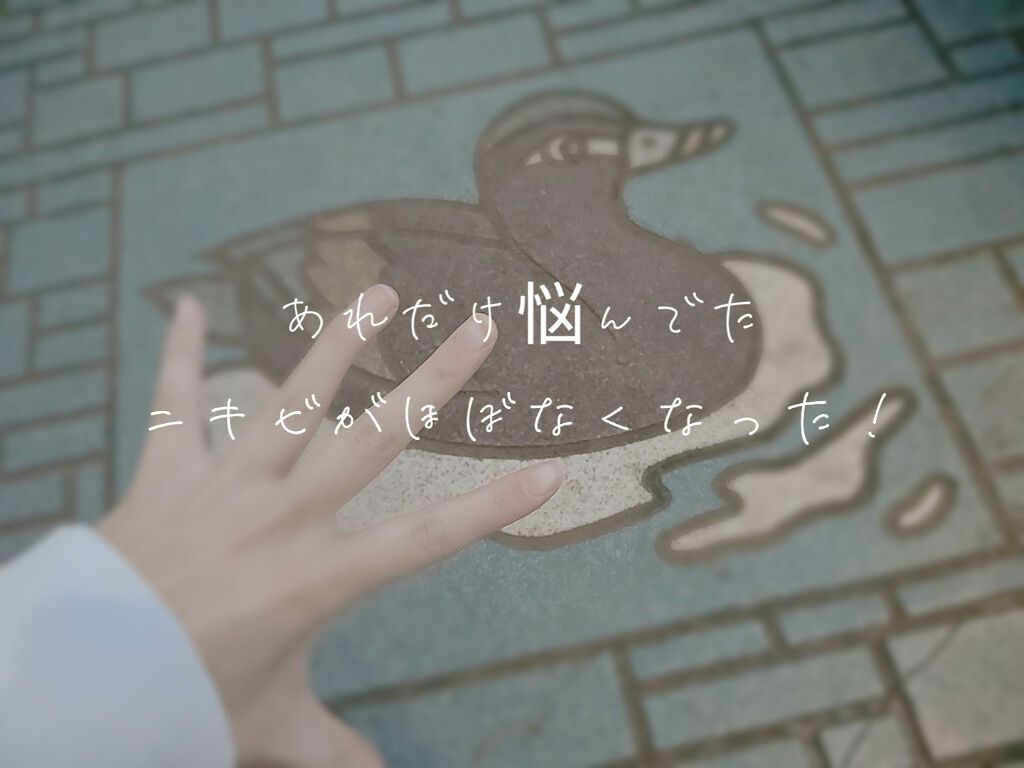 スキンケア洗顔料 薬用アクネケア/ビオレ/洗顔フォームを使ったクチコミ（1枚目）