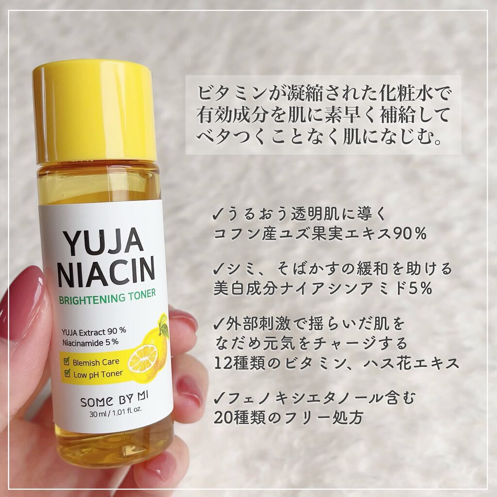 ゆずナイアシン30デイズブライトニングスリーピングマスク/SOME BY MI/フェイスクリームを使ったクチコミ(2枚目)