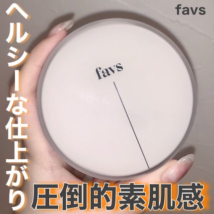 カーミンググロウアップクッションファンデーション/favs/リキッドファンデーションを使ったクチコミ(1枚目)